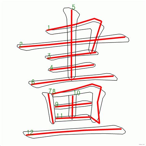 9劃 的字|總畫數9畫的國字一覽